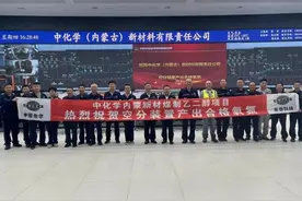 中化学内蒙新材煤制乙二醇项目空分装置成功产出合格氧氮产品图片