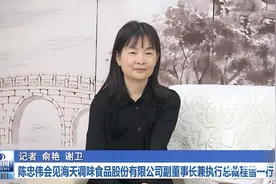 海天换帅，“打工女皇”执掌2000亿味业龙头图片