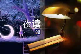 夜读丨“世界上最不该敷衍的人，就是你自己”图片