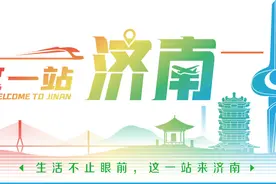 这一站，济南！济南市博物馆社教创新实践荣获2024年全国文博社教宣传展示活动百项创新案例图片