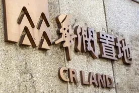 华润置地：今年前两个月销售额约206亿元，租金收入48.5亿元图片
