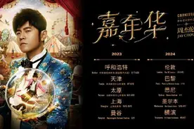 周杰伦长沙演唱会门票炒至3万，有“黄牛”自称与主办方有“合作”视频封面