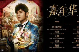 周杰伦长沙演唱会门票炒至3万，有“黄牛”自称与主办方有“合作”视频封面