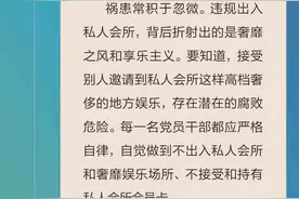 国庆纪语 | “私人会所”要提防  假期放松莫越界图片
