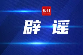 春运抢票开始？12306回应：纯属第三方平台营销炒作！图片