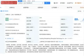 阿里创投旗下元境生生上海公司增资至1.18亿图片
