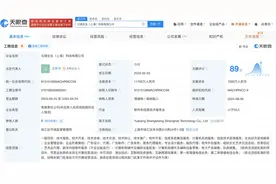 阿里创投旗下元境生生上海公司增资至1.18亿图片