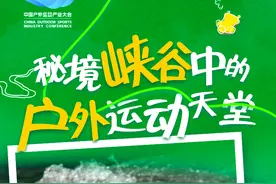 2024户外大会丨怒江：秘境峡谷中的户外运动天堂图片