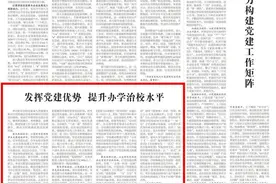枣庄职业学院被省教育厅点名表扬！图片