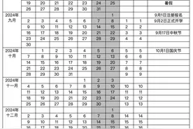 放假时间→图片
