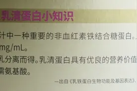 压箱底好物！这款乳铁蛋白粉，核心原料来自新西兰，全家免疫力加分图片