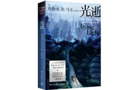 《光逝》：乔治·R.R.马丁一鸣惊人的处女作图片