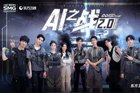 《极限挑战》第十季今晚上演“AI大战”！《狐妖小红娘》剧组团建图片