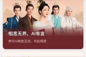 《长相思2》“番外”来了，腾讯元宝上线角色扮演、剧情对话功能图片
