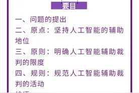 朱浩川 李元国｜人工智能如何介入司法裁判图片
