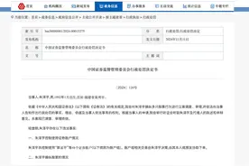 证监会出手！90后操纵23只股票狂赚800万后被罚3500万图片