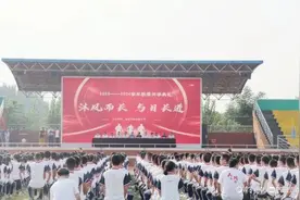 冠县实验高中举行2023—2024学年秋季开学典礼图片