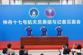 神十七航天员乘组太空归来后正式亮相图片