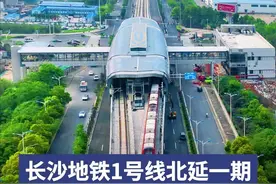 读城｜开通倒计时！长沙地铁1号线北延一期通过载客前“大考”图片