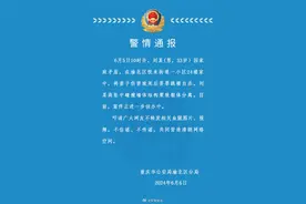 重庆警方：一男子杀妻后跳楼自杀图片