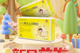 京东健康首发小儿黄金止咳颗粒 为儿童止咳用药提供新选择图片