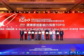 榜单出炉！经济媒体微博、微信公众号原创影响力TOP10都有谁？图片
