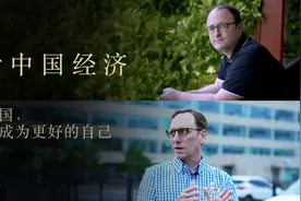 白话中国经济｜投身中国，让我们成为更好的自己图片