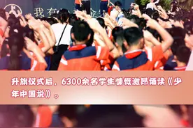 创意海报｜“开学第一课”，咸宁学子“扬帆起航”迎接新学期图片