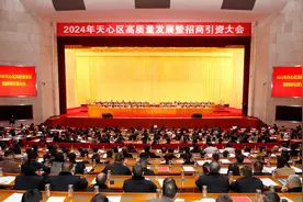 从新春第一会，看长沙天心区如何策马扬鞭、拔头筹图片