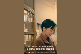 横跨五十年的姊妹亲情，年代大剧《六姊妹》2月3日暖愈开播图片