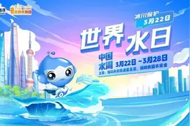 世界水日·中国水周丨这份倡议书，让你省钱更省资源！图片