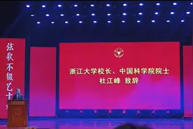 浙大校长坦诚回应“论文署名中科大”获点赞，实事求是更凸显学者风范图片