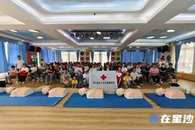掌握急救知识 守护生命健康图片