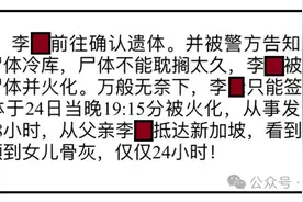 中国女留学生坠楼案，新加坡警方首次开口图片
