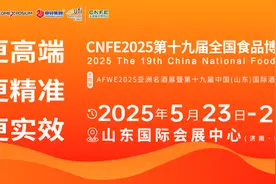 2025第十九届全国食品博览会将于5月23日在济南开幕图片