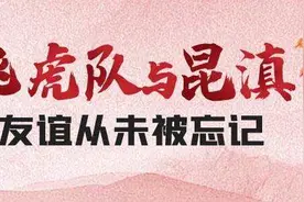 这张昆明“飞虎”地图，值得收藏打卡！图片