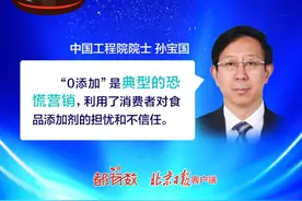 都有数 | 禁止使用“零添加”等用语，这样的营销你上过当吗？图片
