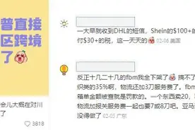 美国关税反复无常，DeepSeek能否拯救快时尚跨境电商？图片