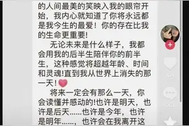 安徽一中学教师被指网聊“表白”学生，校方回应图片