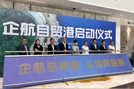 企航自贸港一站式服务平台在海南上线运行图片