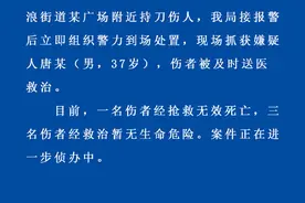深圳龙华警方：一男子持刀伤人致1死3伤，在现场被抓获图片
