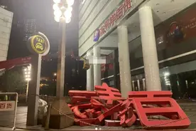 上海知名地标拆成平地，近一年没动静，什么时候开工重建？明确了！图片