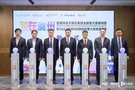 奖金池叠加增至450万元！穗港两大创新创业大赛融合举办图片