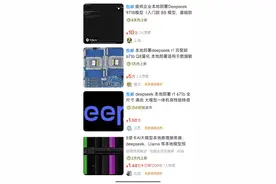 39元下载软件?上万元教本地部署？谁在利用DeepSeek“信息差”牟利图片
