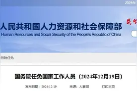 徐耀履新！曾在陕西上学图片