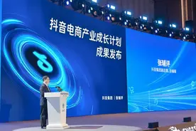 覆盖全国684个产业带 抖音电商三大举措助力实体经济长效发展图片
