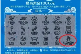 00后女子初次购彩，没想到刮出100万大奖图片