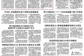 西宁市城北区：“531”工作法畅通能上能下双渠道图片