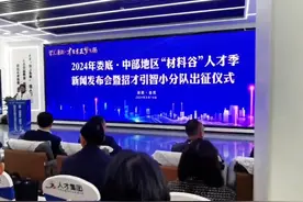 1983个岗位！娄底招才引智小分队主动出击“招贤纳士”图片