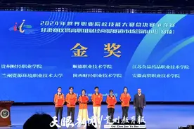 贵州财经职院金奖团队：拿出最好状态，展现最好自己图片